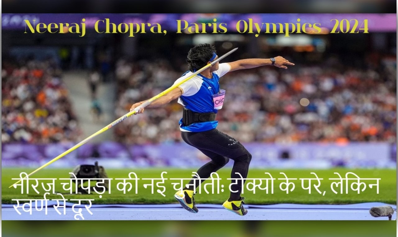 Neeraj Chopra News