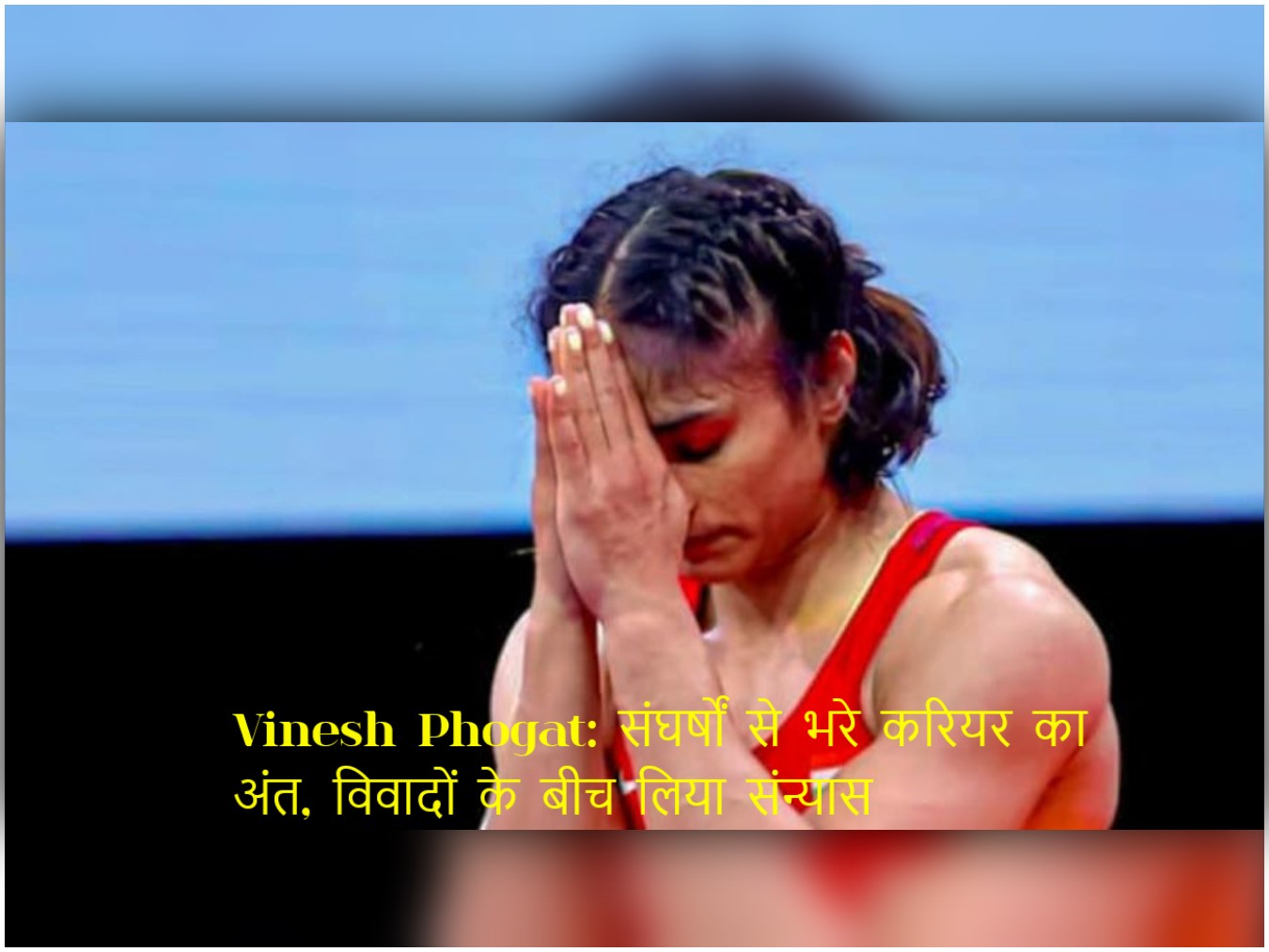 Vinesh Phogat